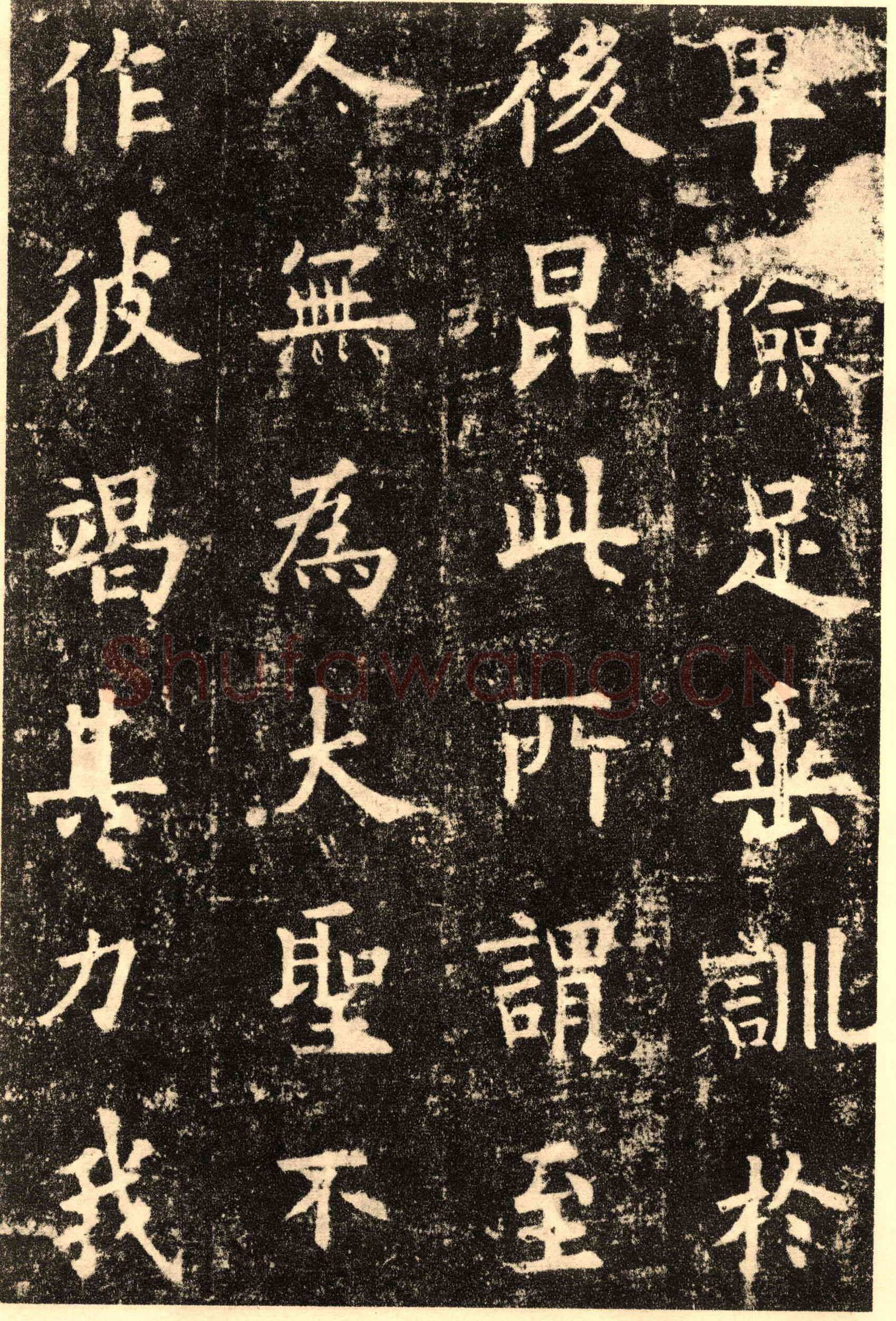 欧阳询《九成宫醴泉铭》楷书