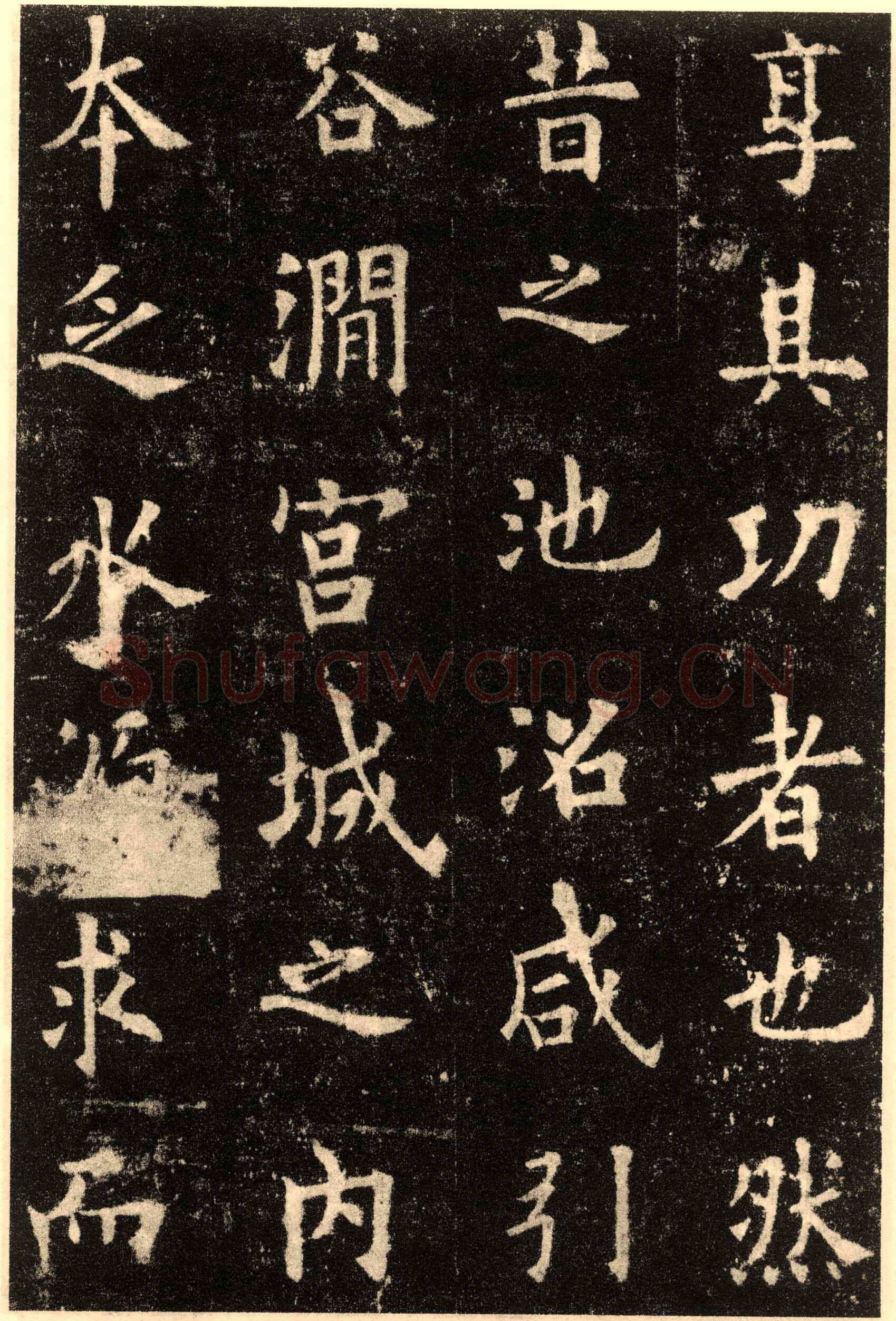 欧阳询《九成宫醴泉铭》楷书