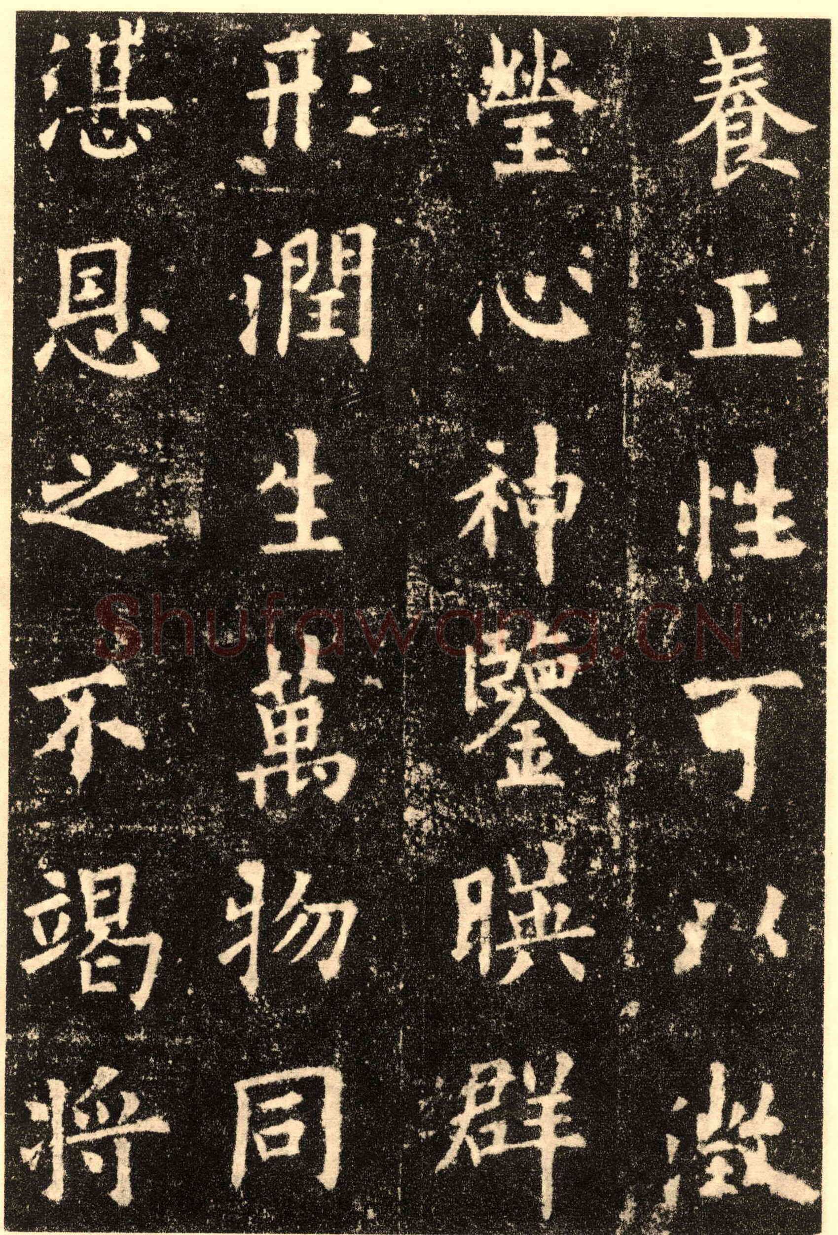 欧阳询《九成宫醴泉铭》楷书