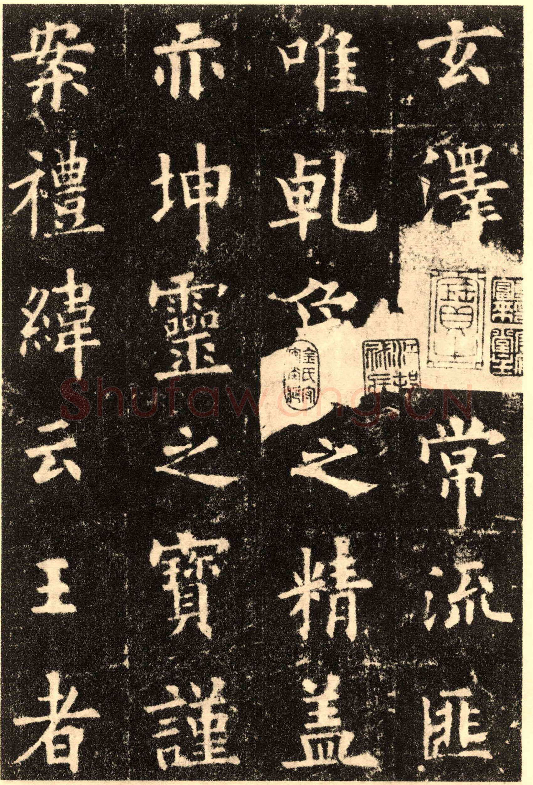 欧阳询《九成宫醴泉铭》楷书