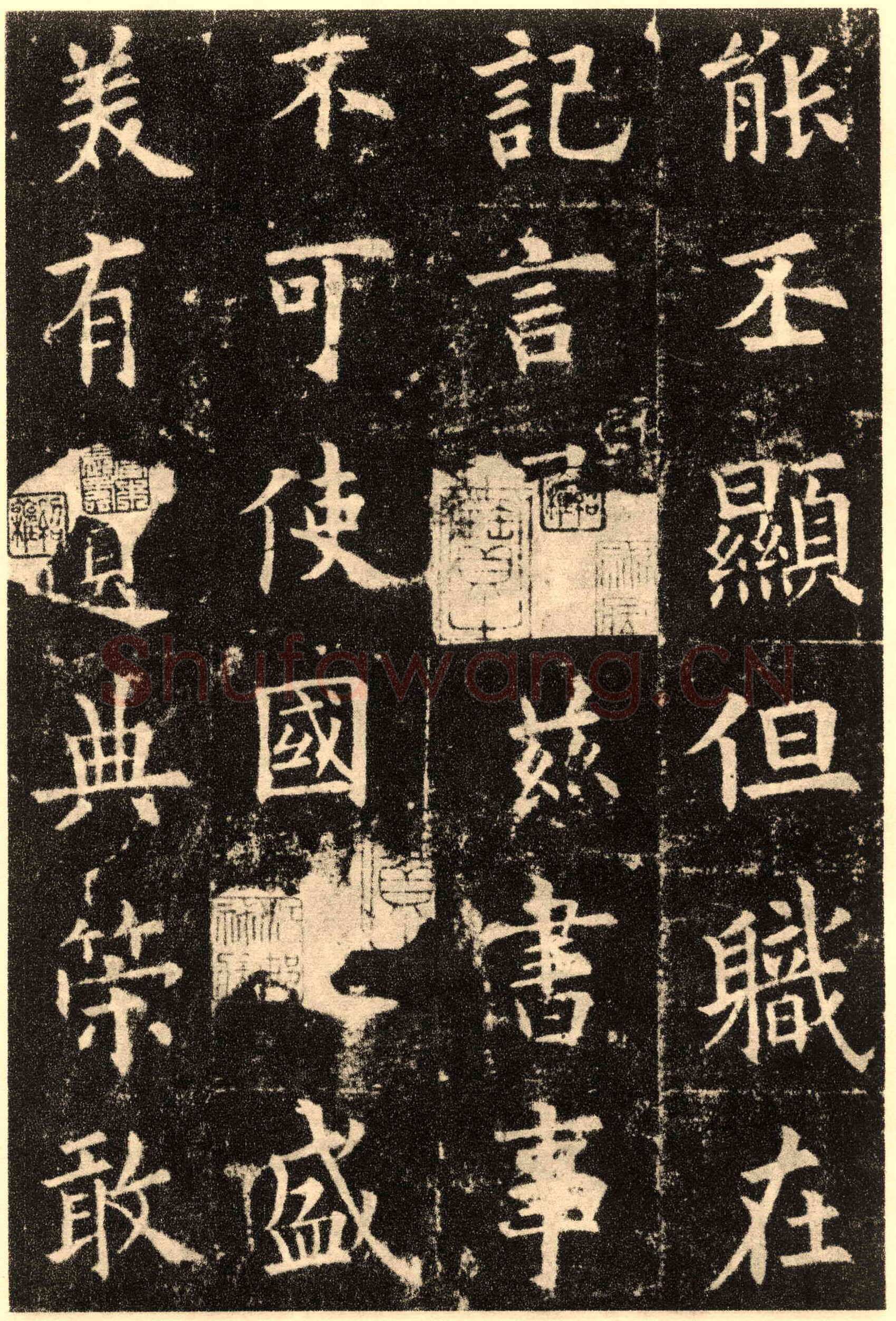 欧阳询《九成宫醴泉铭》楷书