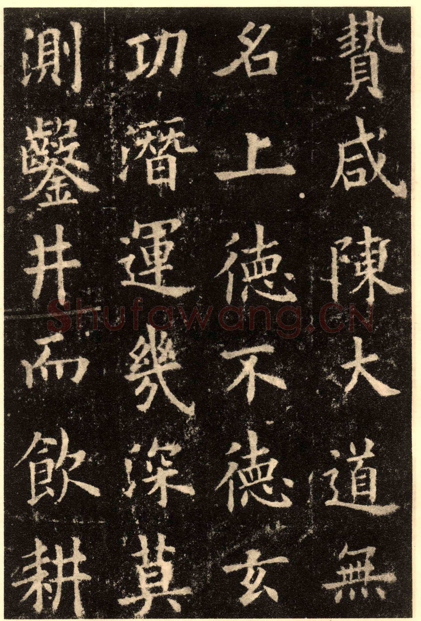 欧阳询《九成宫醴泉铭》楷书
