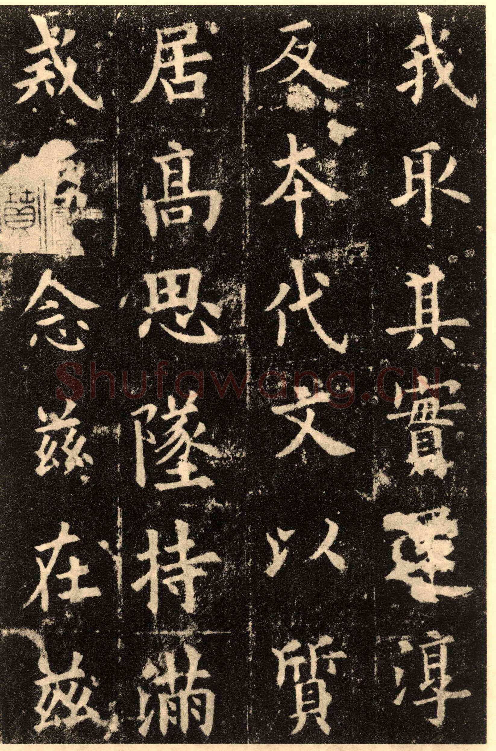 欧阳询《九成宫醴泉铭》楷书