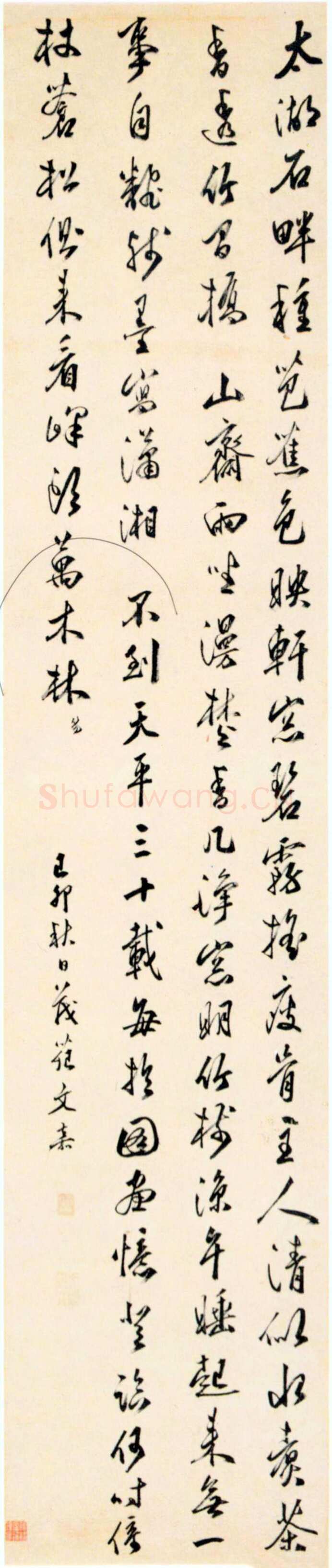文嘉《行书七绝诗》轴 纸本，纵121.3cm，横25.3cm，北京故宫博物院藏
