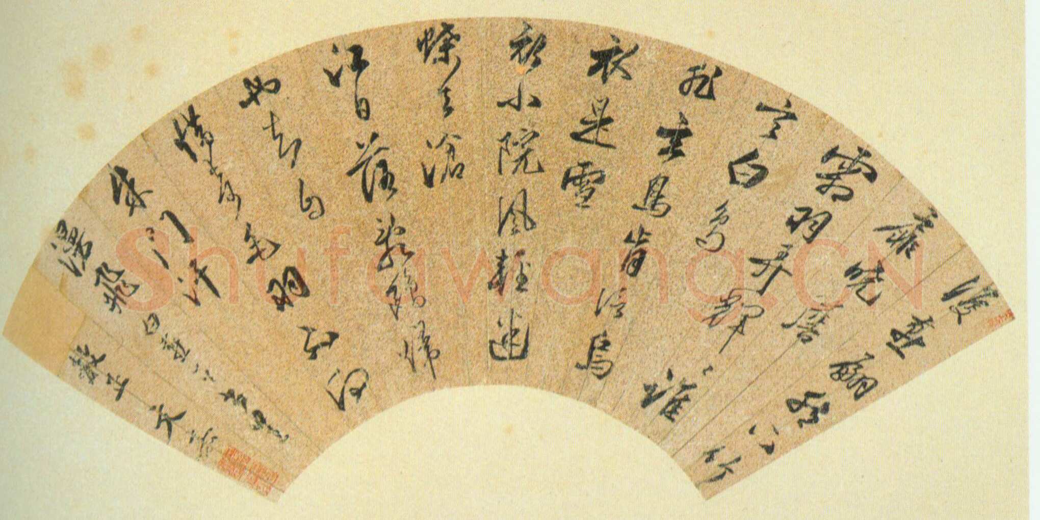 文嘉《行书扇面》台北故宫博物院藏