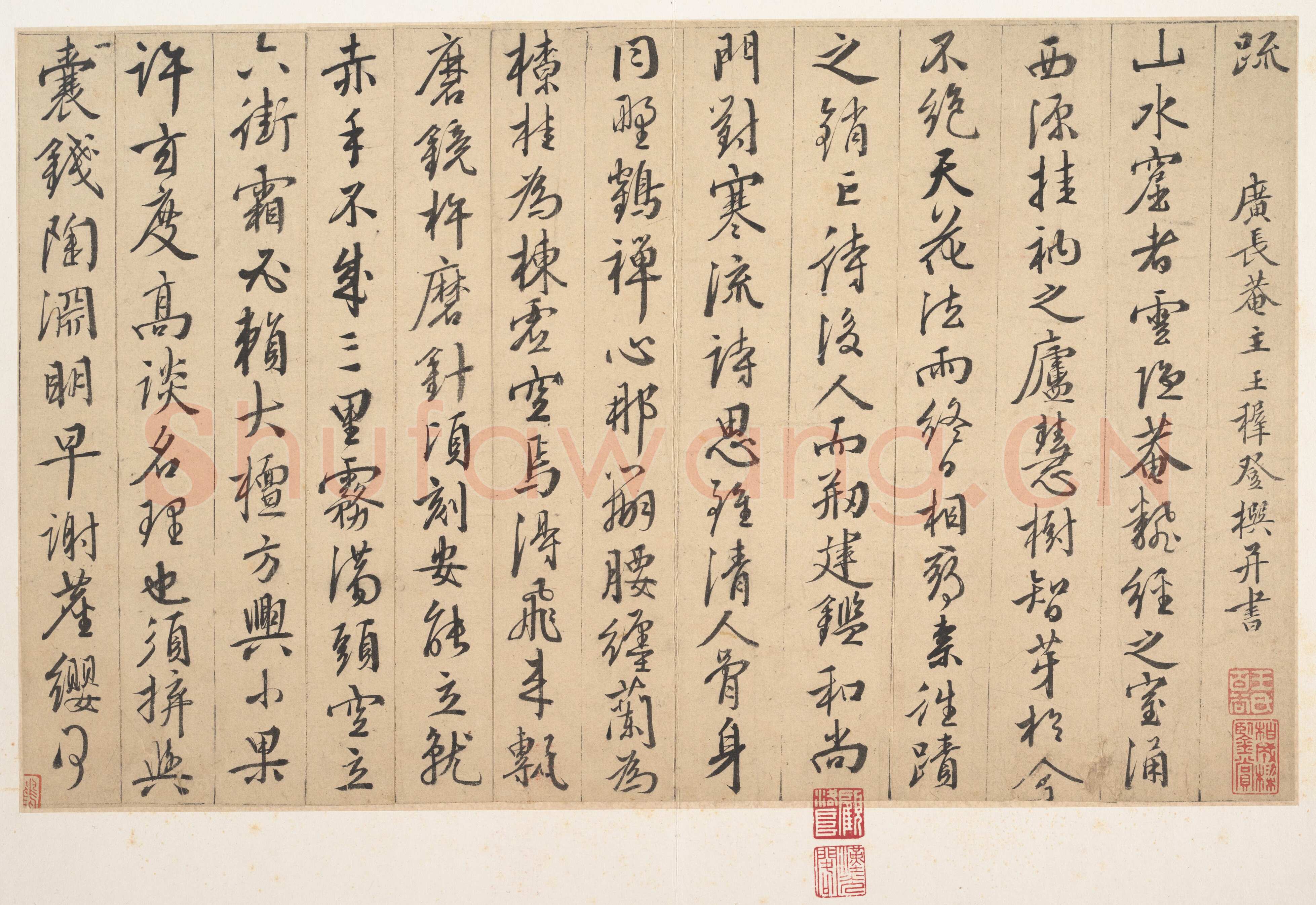 王穉登《行草书山水窟残稿》纸本 行草书 24.4×40.2 cm，纽约大都会艺术博物馆藏