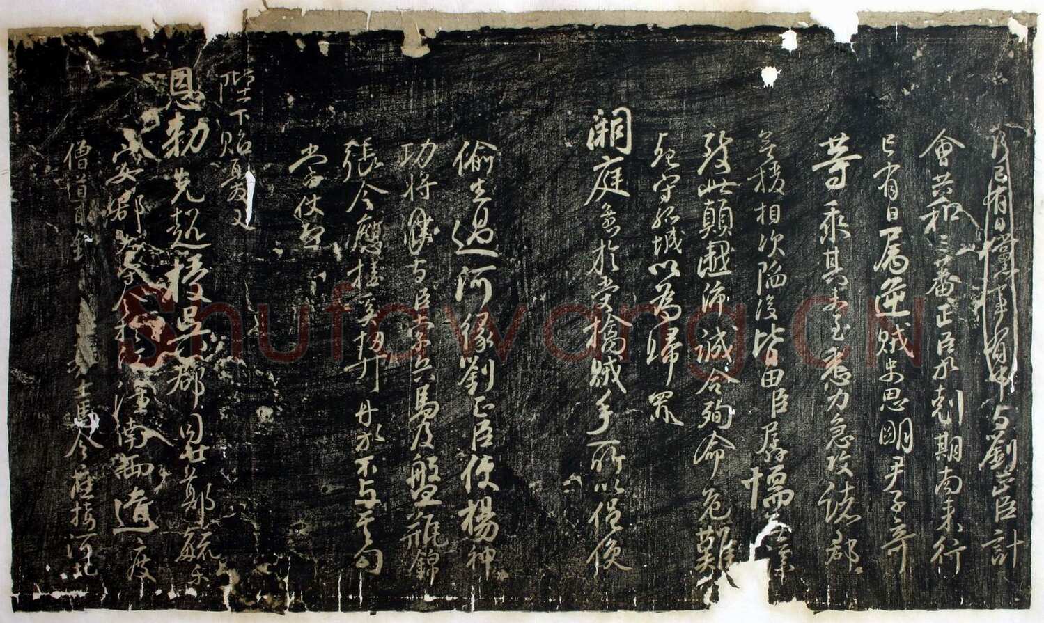 颜真卿《让宪部尚书表》行草 至德二年(757年)