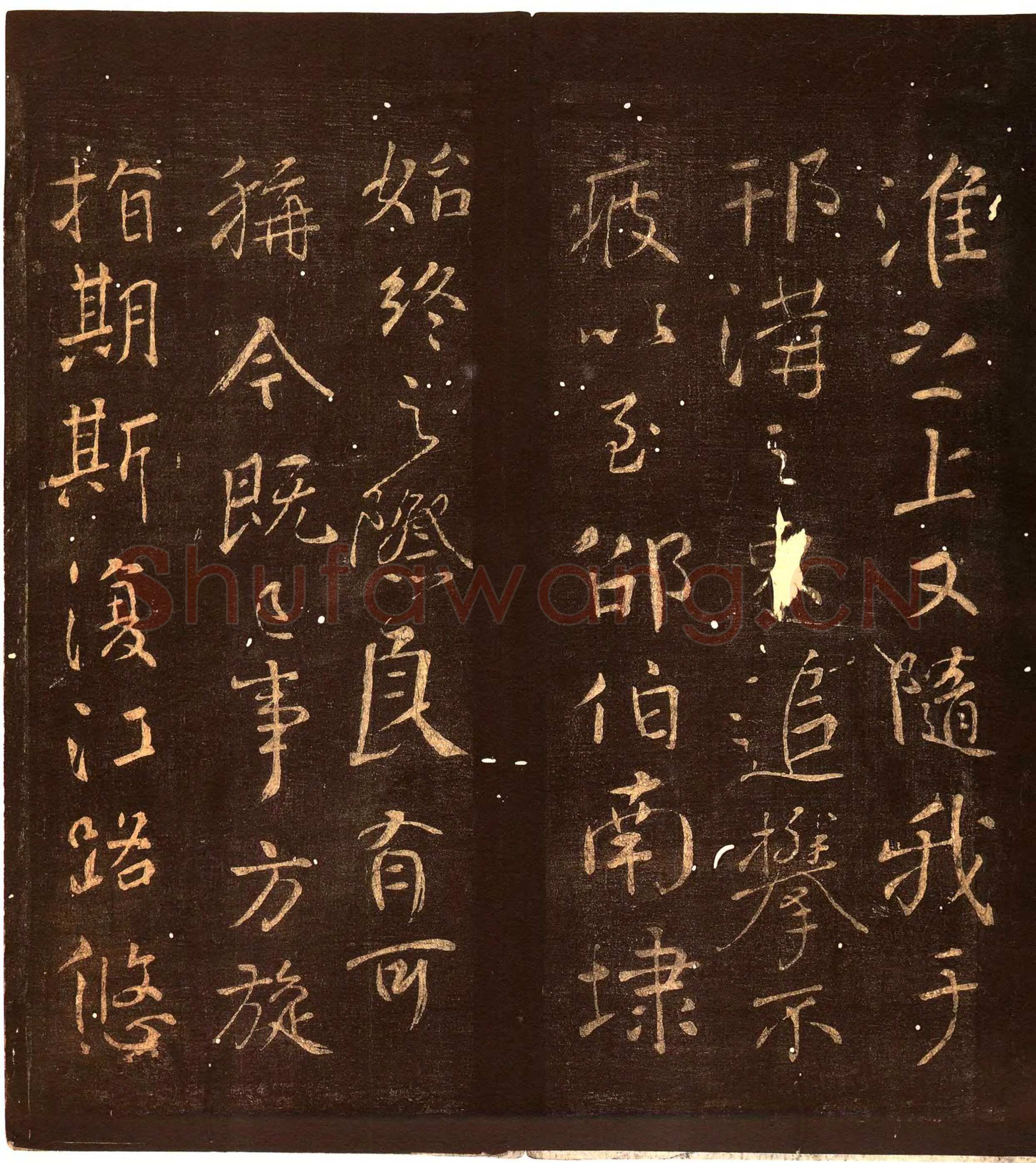 颜真卿《蔡明远帖》行草 乾元二年(759年)