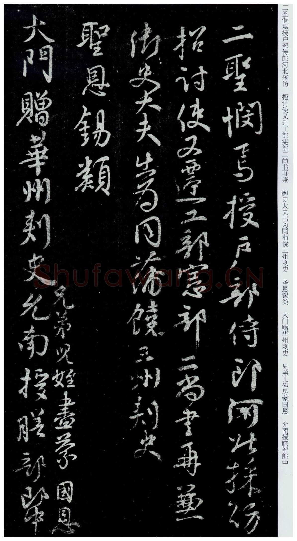 颜真卿《祭伯父文稿》行草 乾元元年(758年)