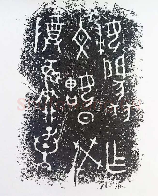 古金文三十品金文作品欣赏,摘自先秦古金文三十品