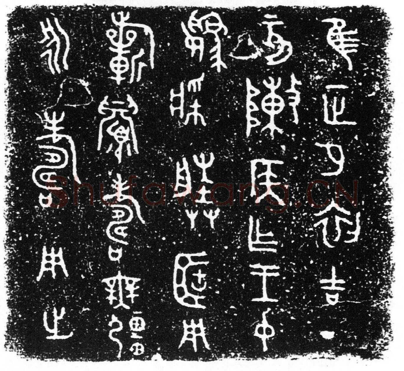 陈侯簠金文作品欣赏,摘自先秦陈侯簠