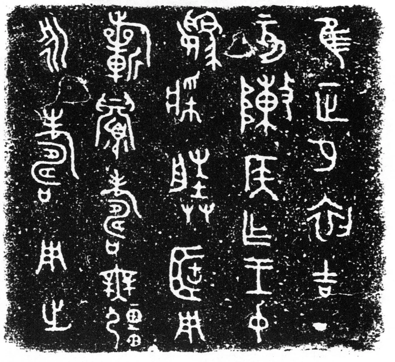 陈侯簠金文作品欣赏,摘自先秦陈侯簠