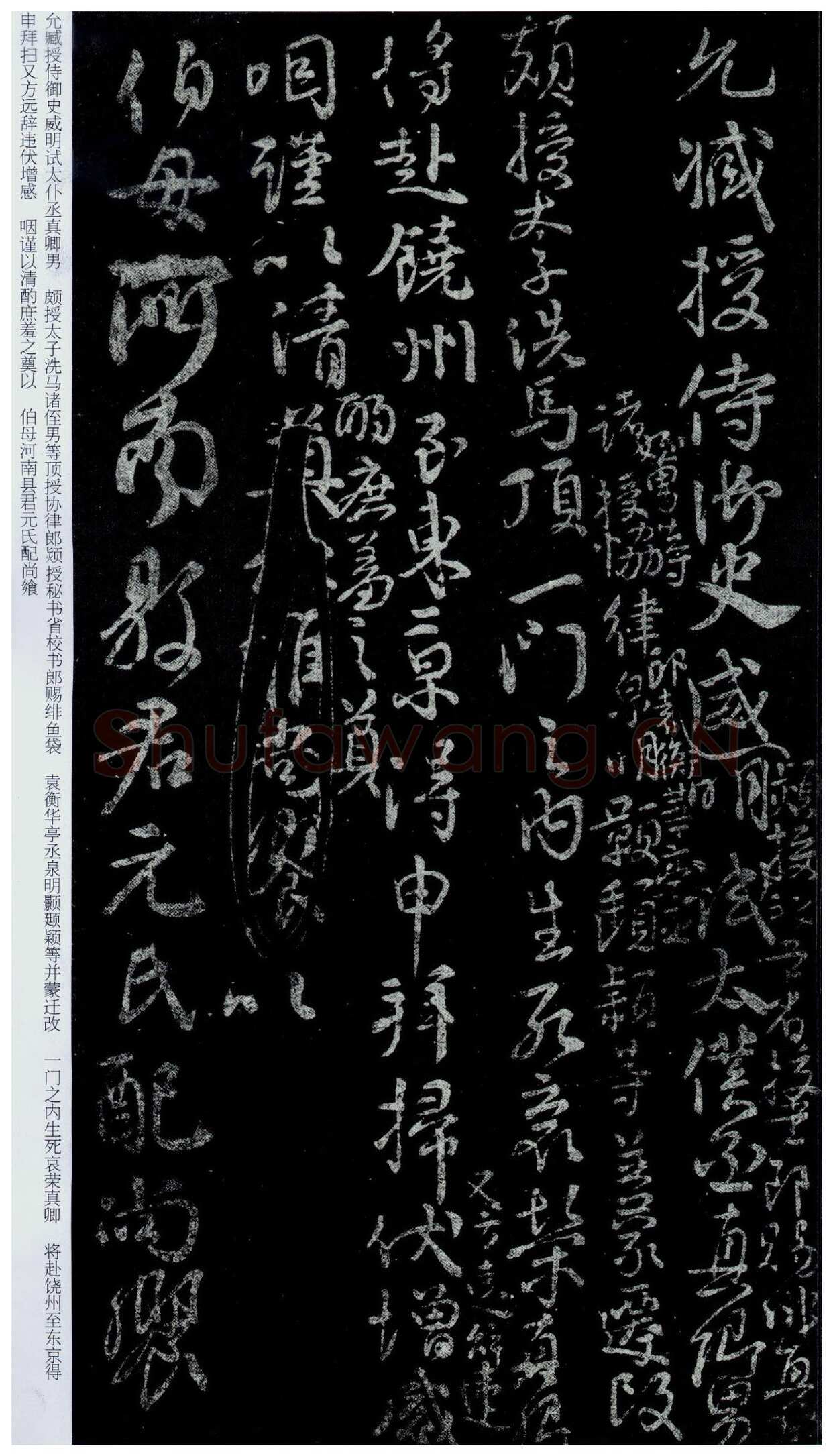 颜真卿《祭伯父文稿》行草 乾元元年(758年)