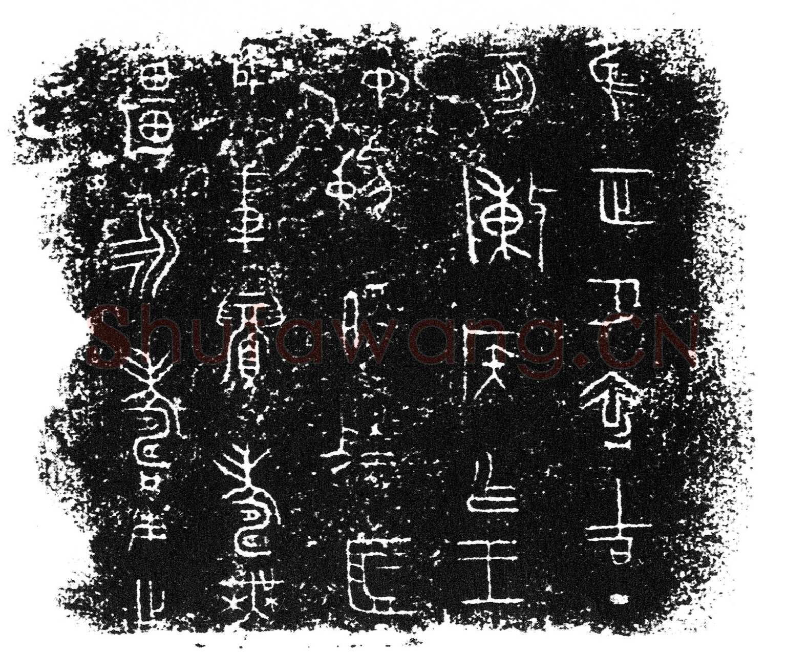 陈侯簠金文作品欣赏,摘自先秦陈侯簠
