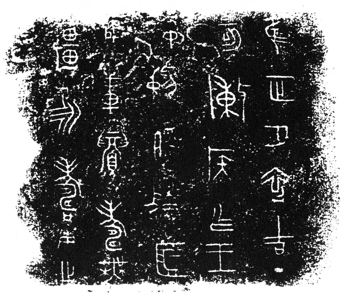 陈侯簠金文作品欣赏,摘自先秦陈侯簠