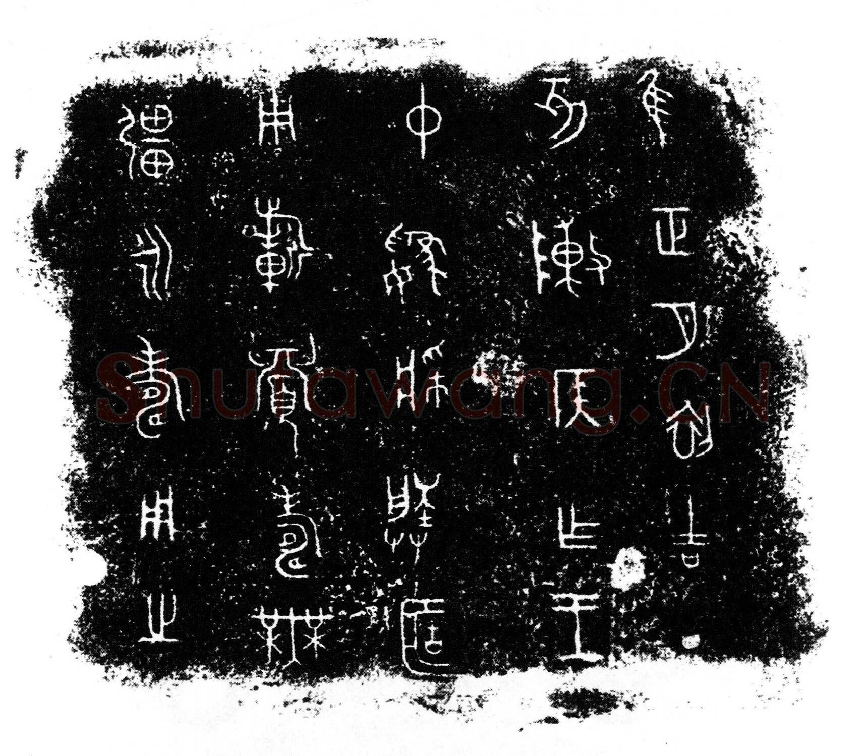 陈侯簠金文作品欣赏,摘自先秦陈侯簠