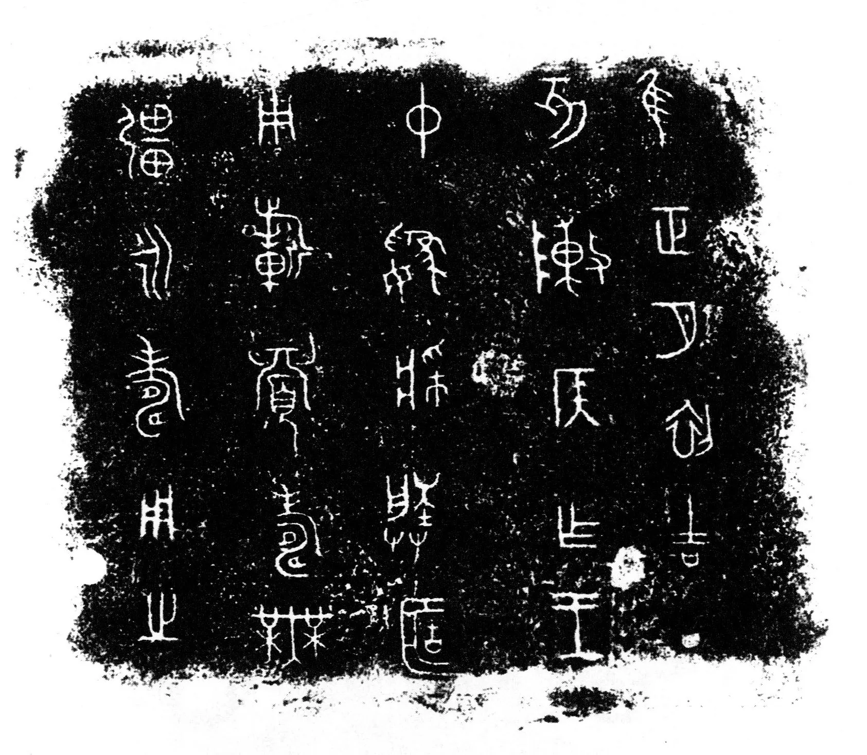 陈侯簠金文作品欣赏,摘自先秦陈侯簠
