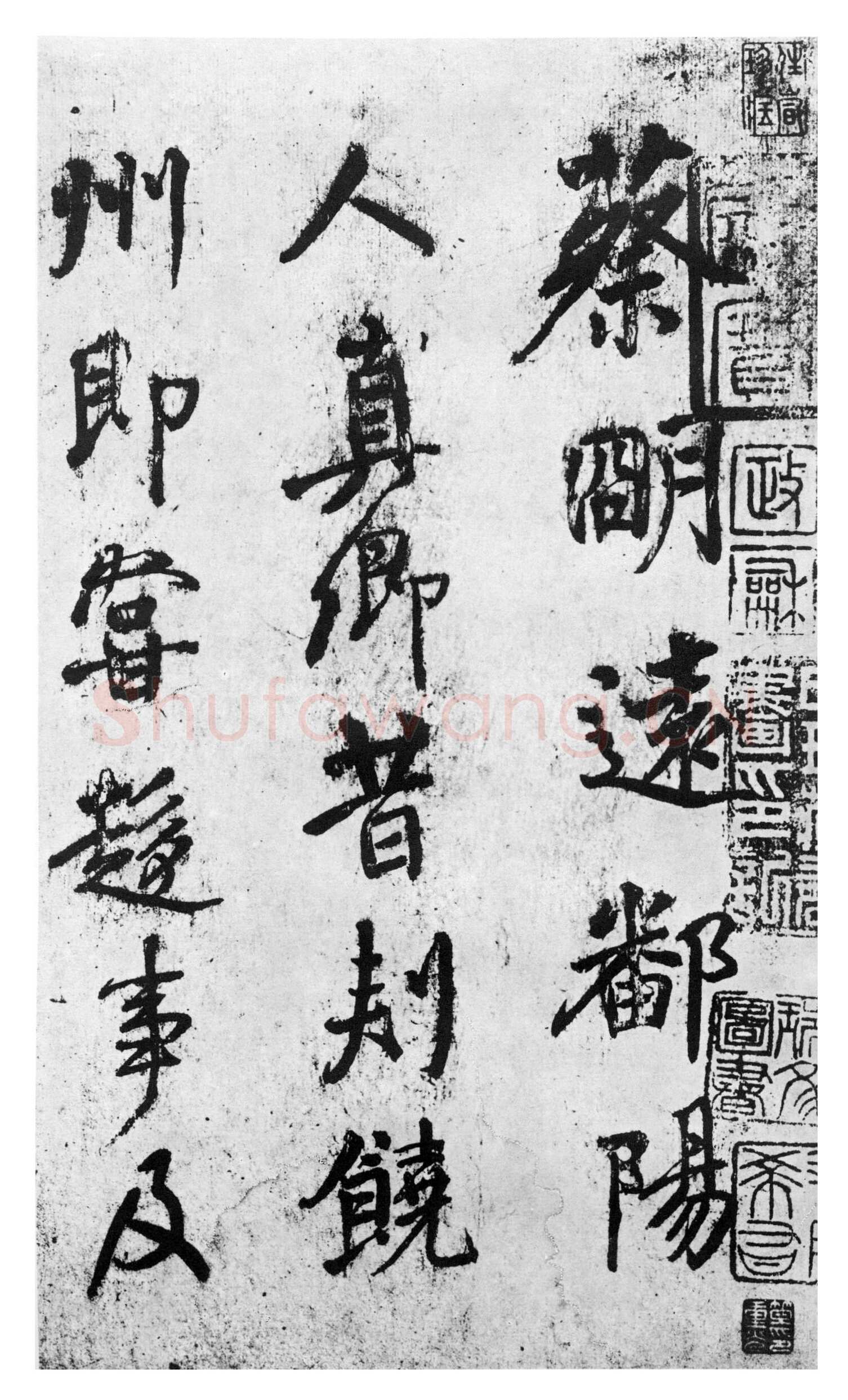 颜真卿《蔡明远帖》行草 乾元二年(759年)
