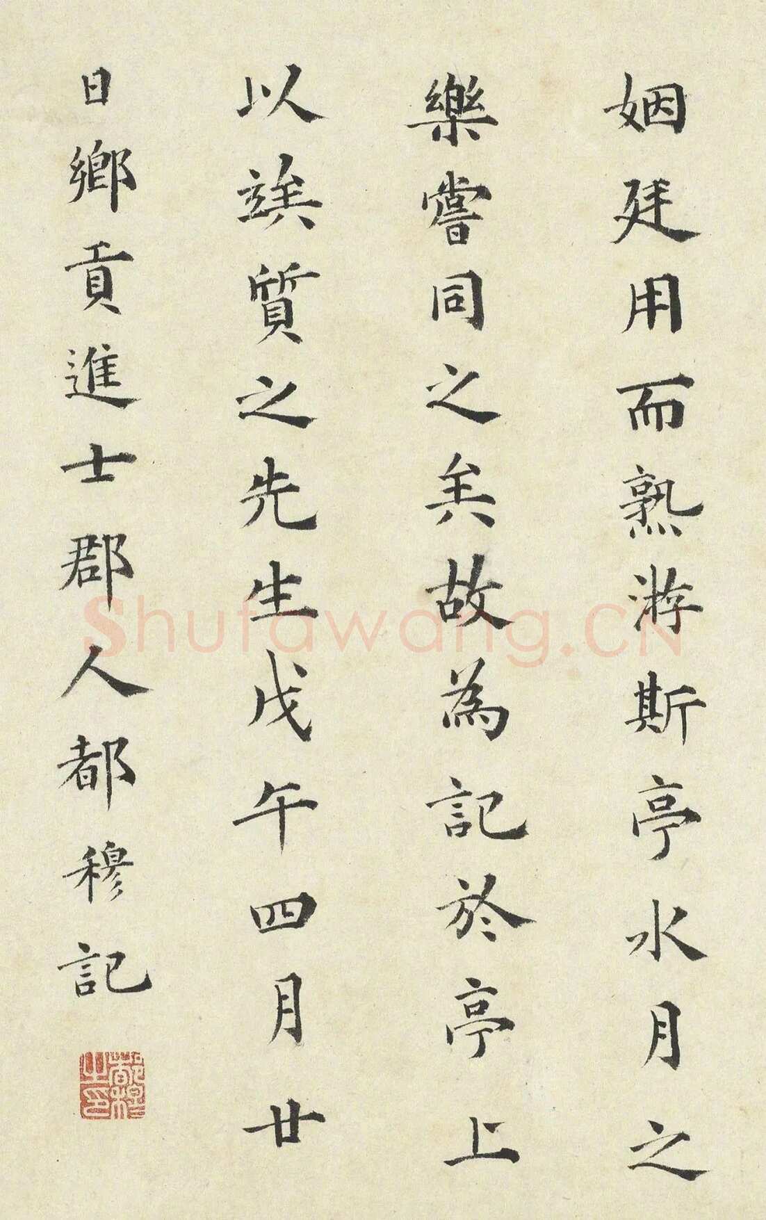 都穆《致野航、钓月亭记》