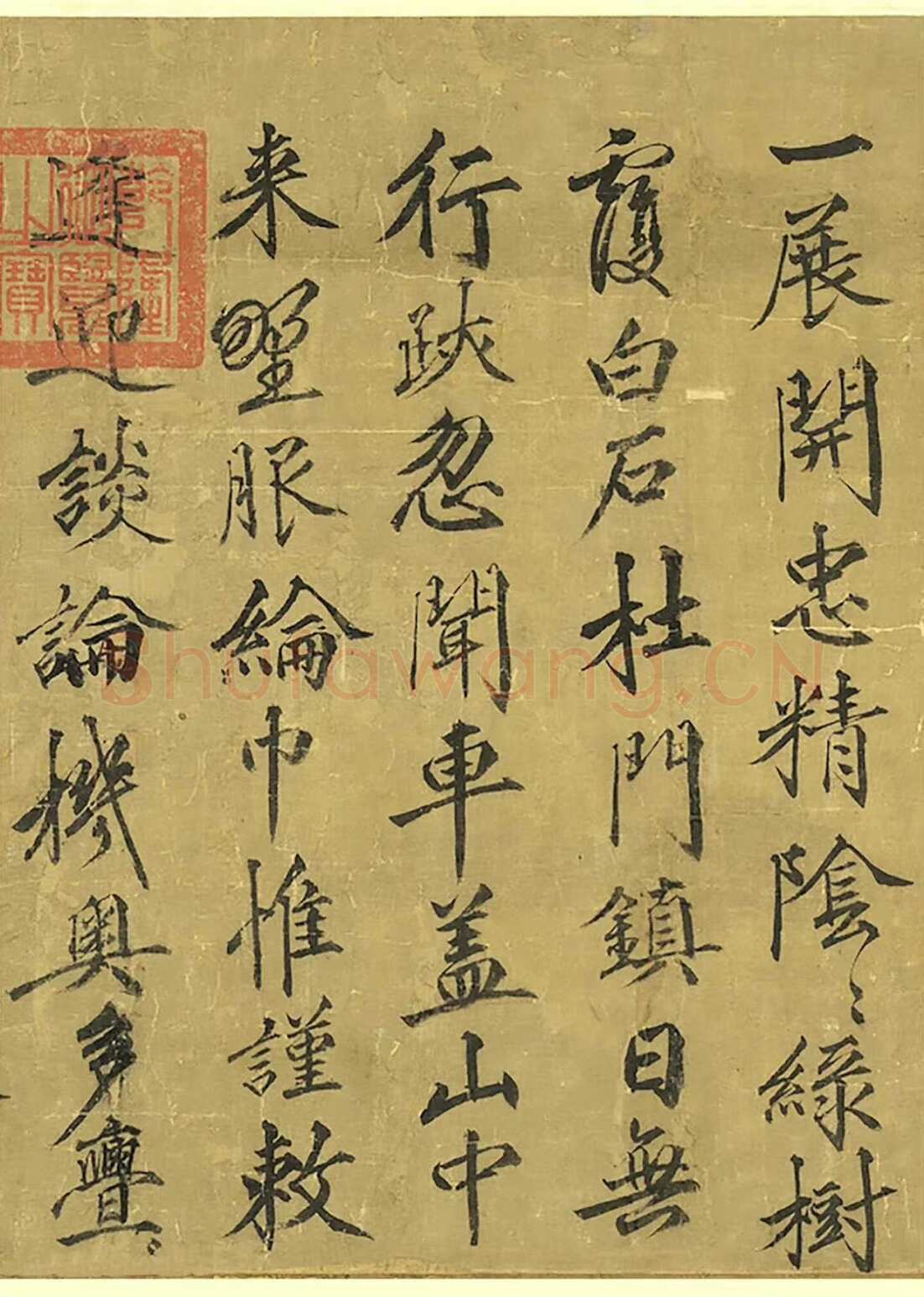 方孝孺《默庵记、题宋李迪三顾图、致彦士翰林札》