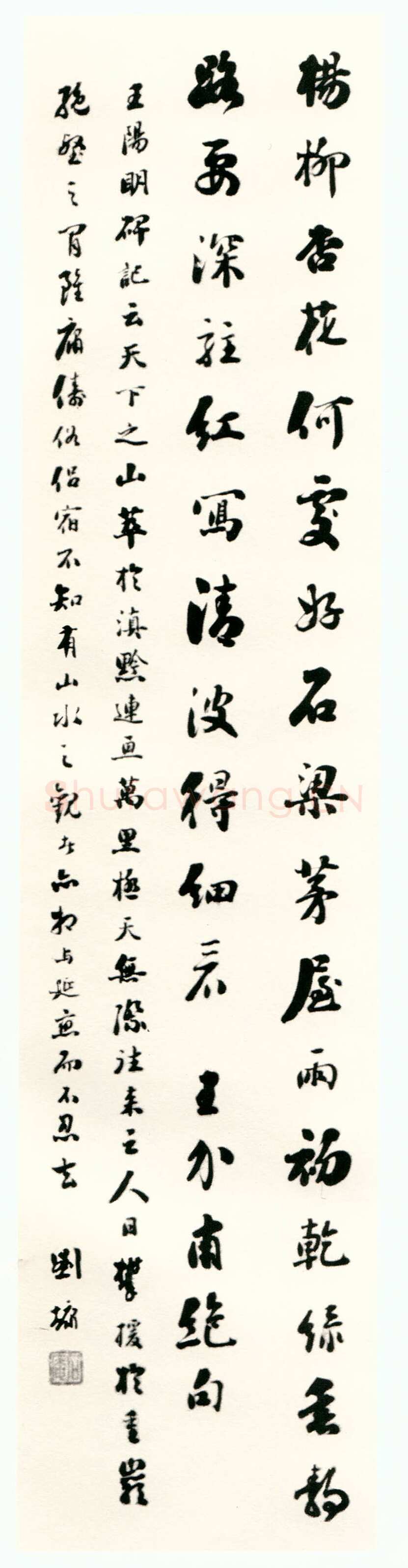 刘墉《行书四条屏》纸本行书 126×28cm×4 上海朵云轩藏