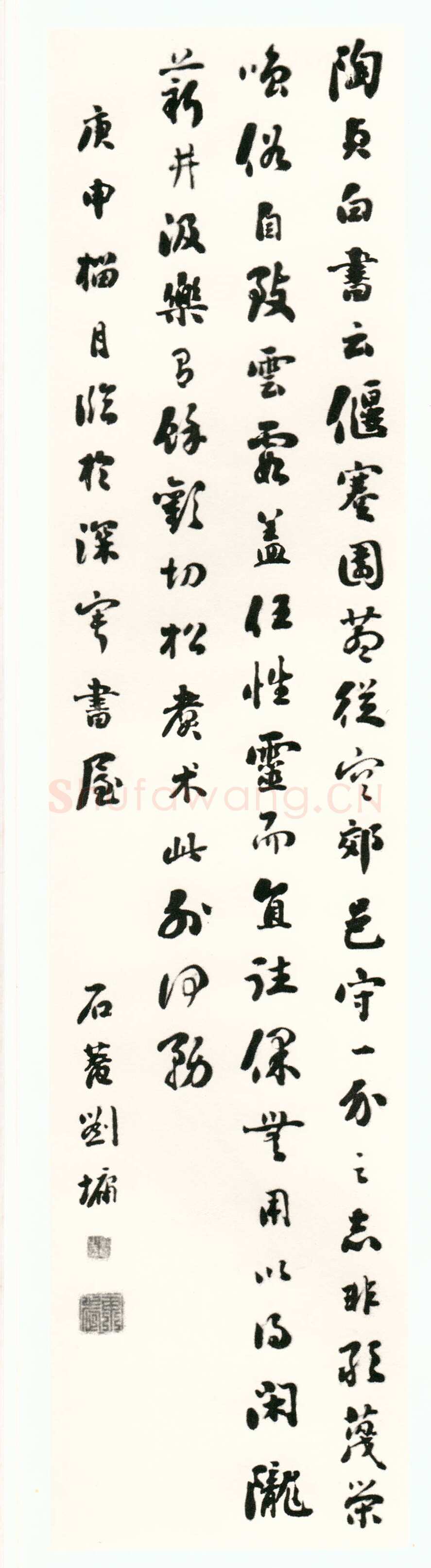 刘墉《行书四条屏》纸本行书 126×28cm×4 上海朵云轩藏