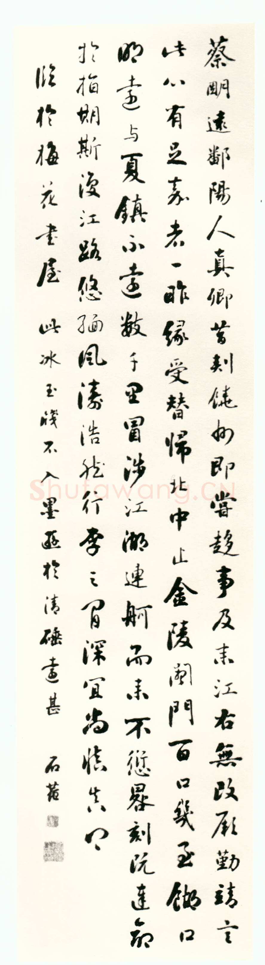 刘墉《行书四条屏》纸本行书 126×28cm×4 上海朵云轩藏