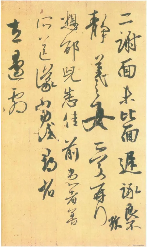 丧乱得示二谢帖王羲之书法欣赏,摘自东晋丧乱得示二谢帖