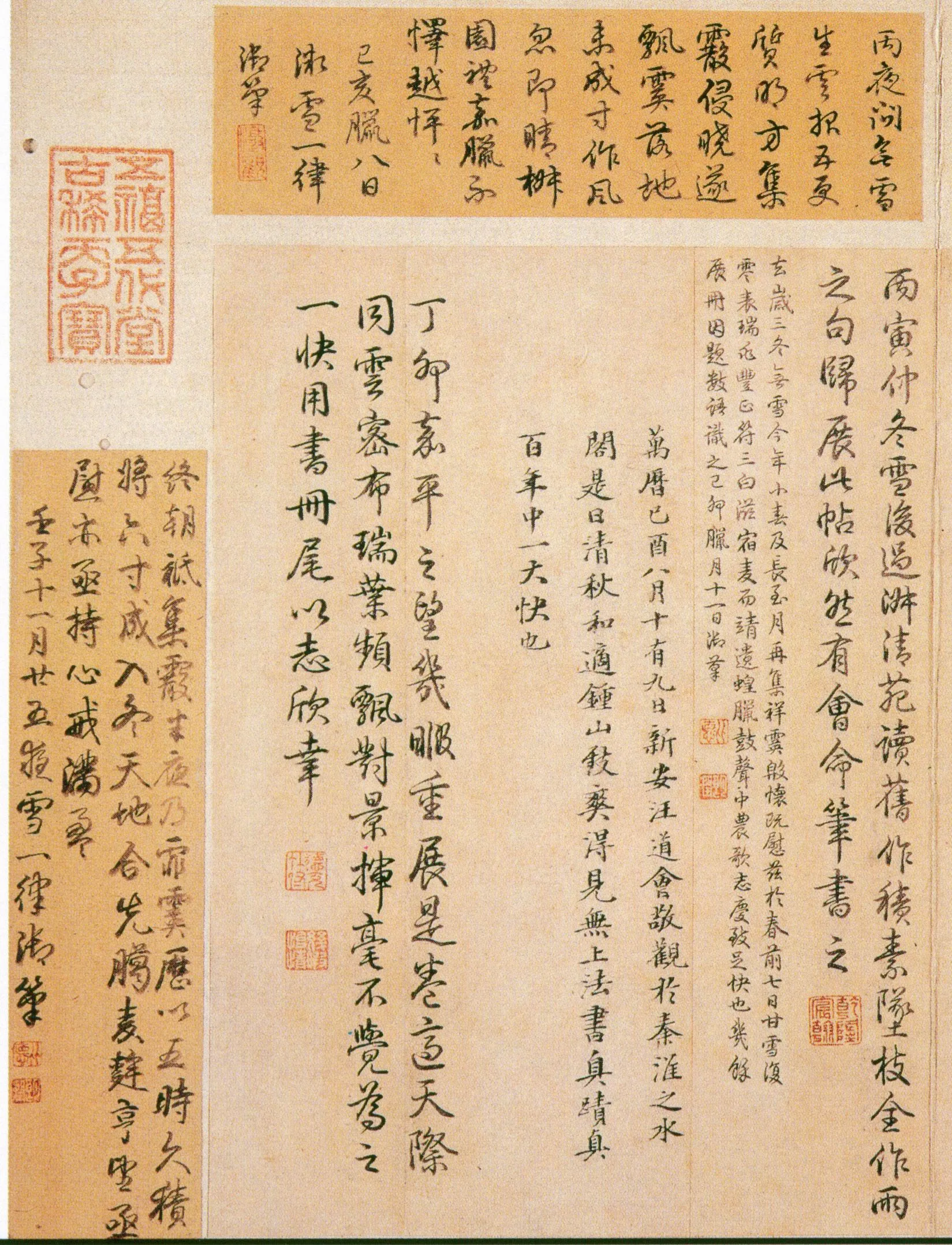 快雪时晴帖王羲之书法欣赏,摘自东晋快雪时晴帖
