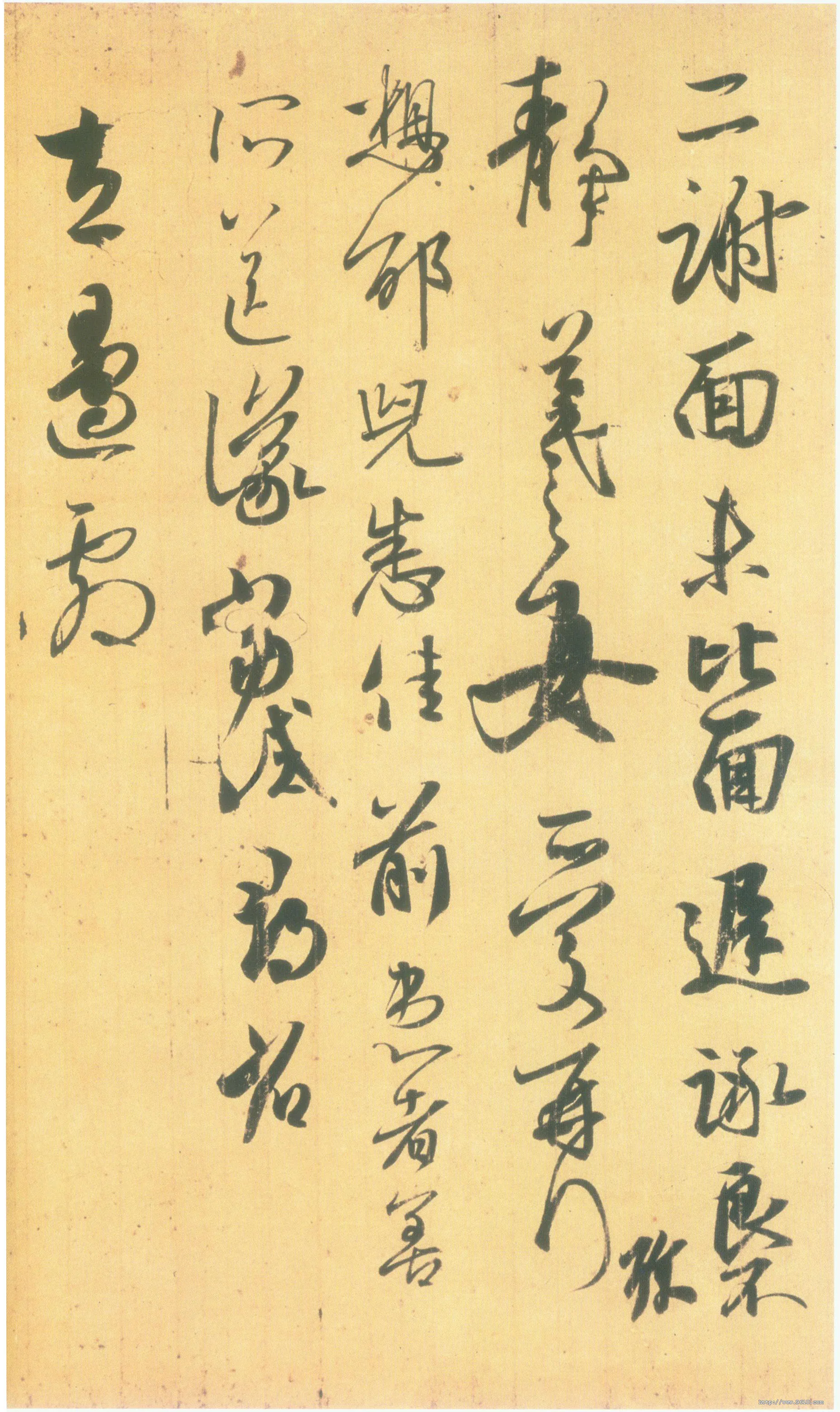 丧乱得示二谢帖王羲之书法欣赏,摘自东晋丧乱得示二谢帖