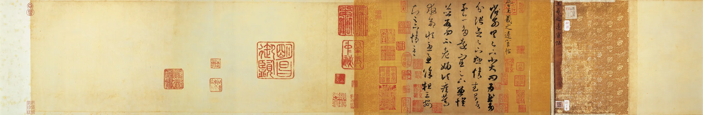 远宦帖王羲之书法欣赏,摘自东晋远宦帖