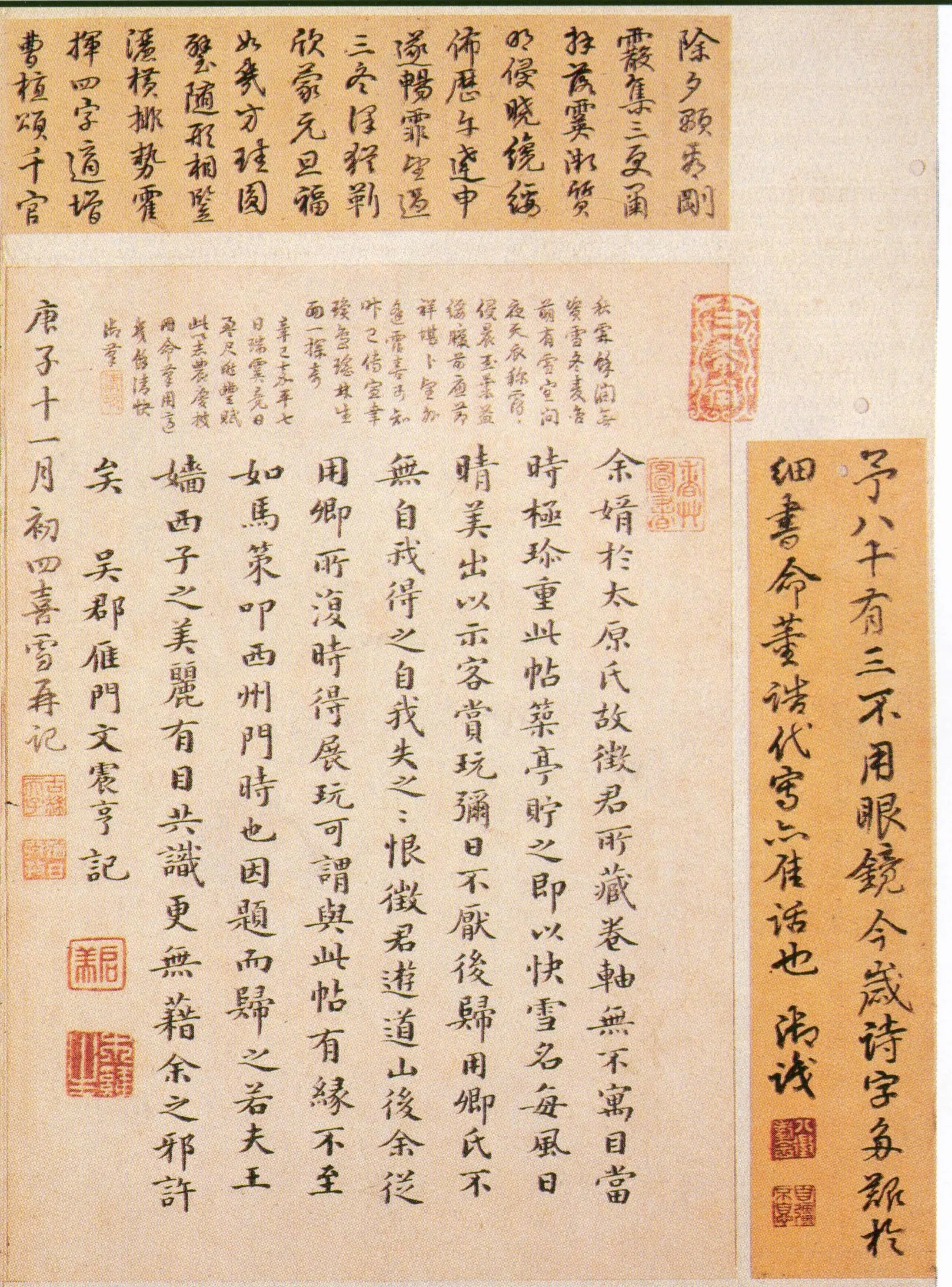 快雪时晴帖王羲之书法欣赏,摘自东晋快雪时晴帖