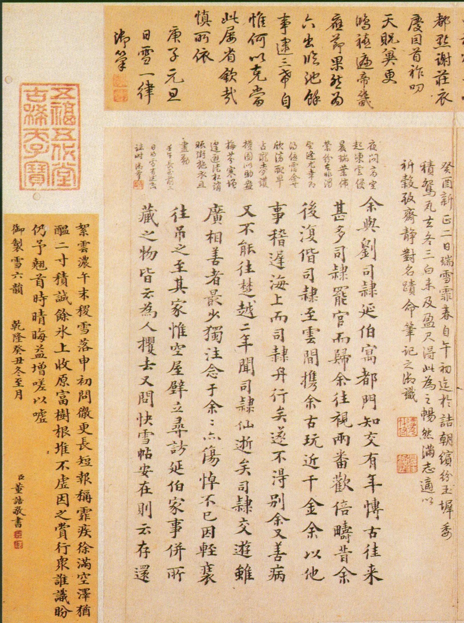 快雪时晴帖王羲之书法欣赏,摘自东晋快雪时晴帖