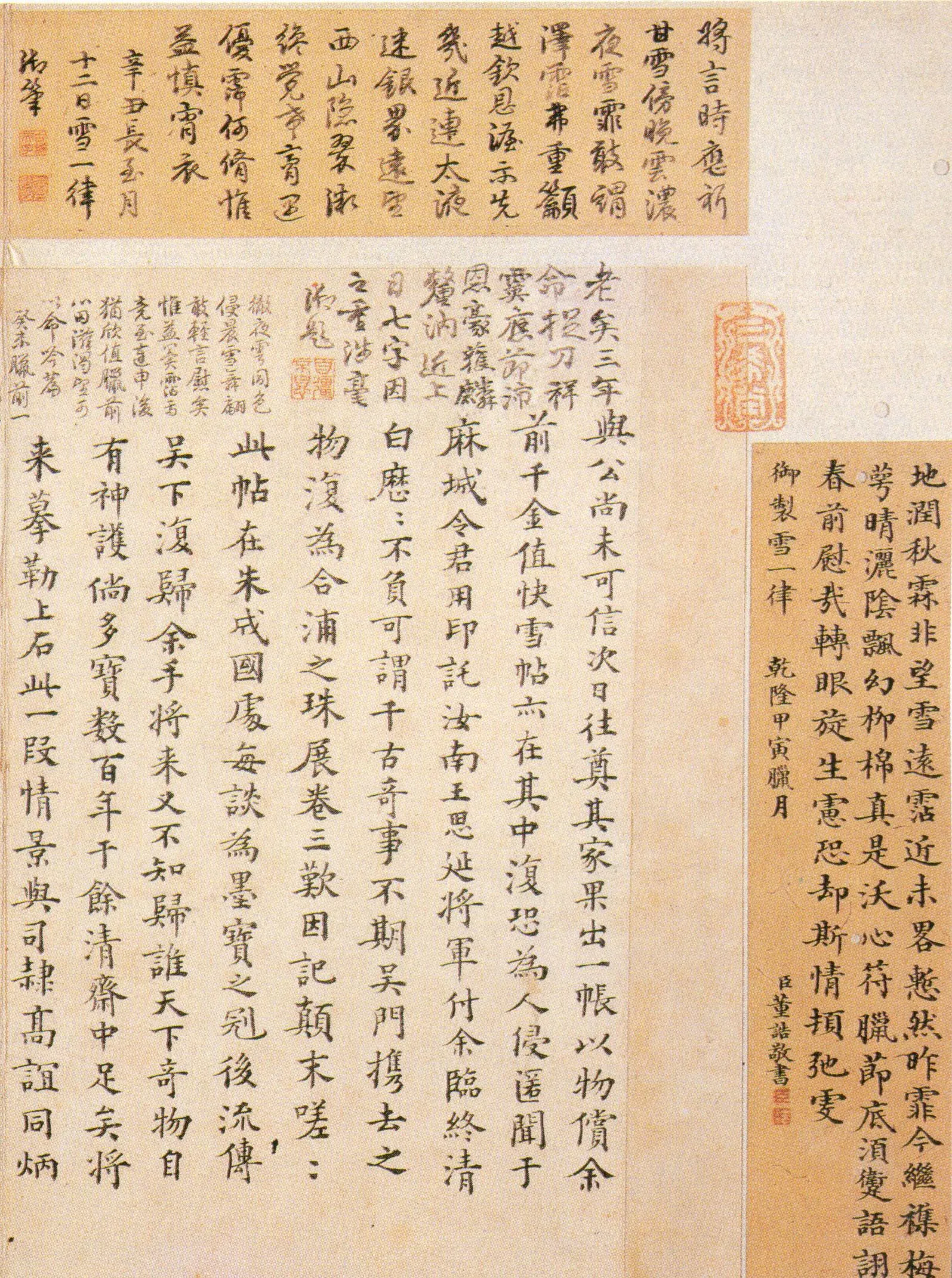 快雪时晴帖王羲之书法欣赏,摘自东晋快雪时晴帖