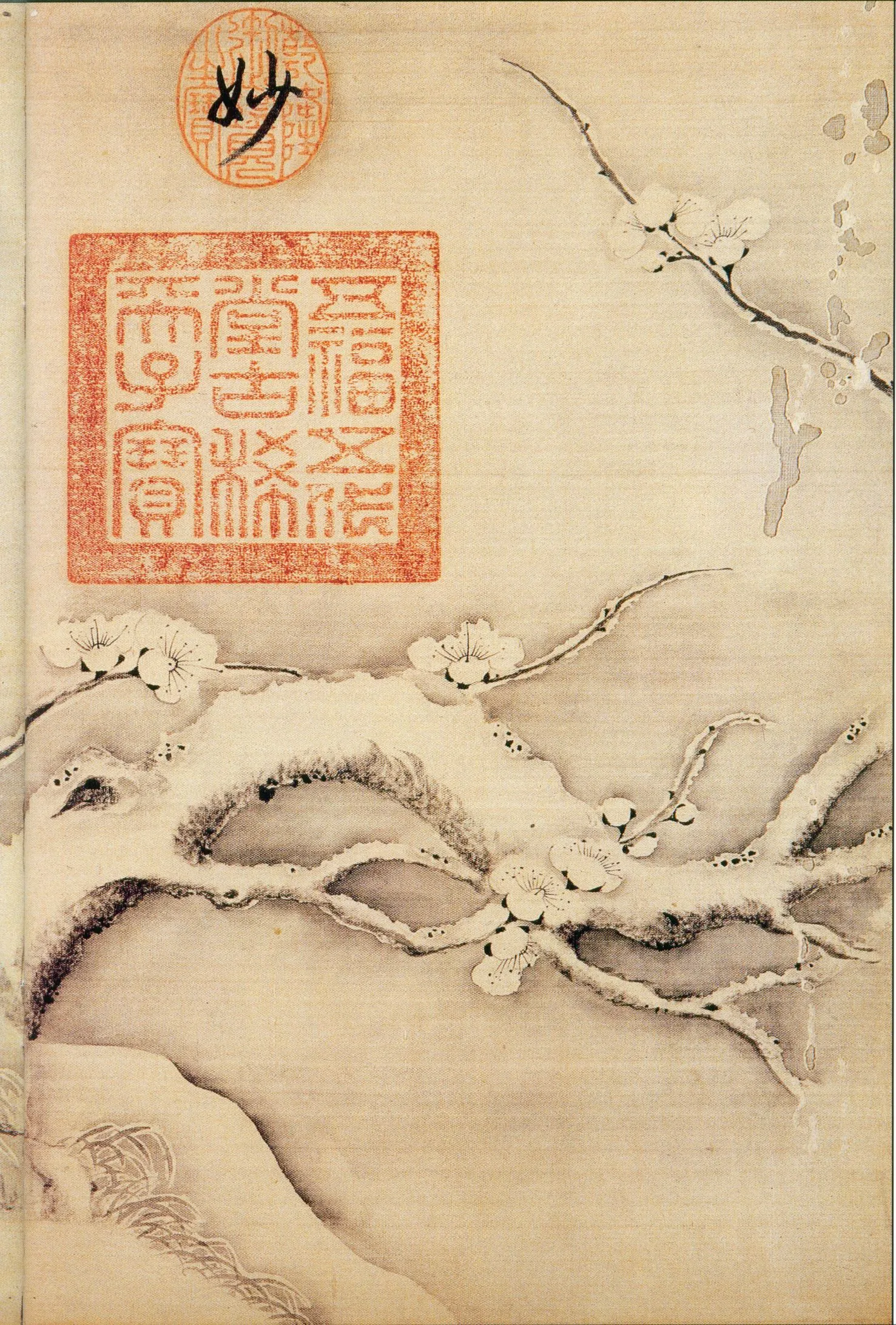 快雪时晴帖王羲之书法欣赏,摘自东晋快雪时晴帖