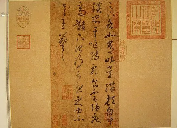 干呕帖王羲之书法欣赏,摘自东晋干呕帖