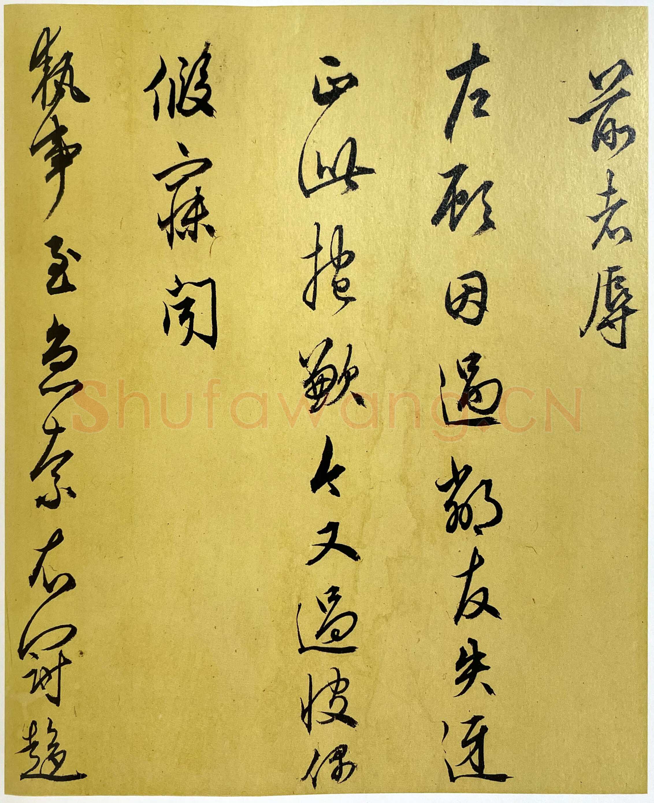 丰坊《致储状吴先生札》纸本行书 纵24cm 横31cm 上海图书馆藏