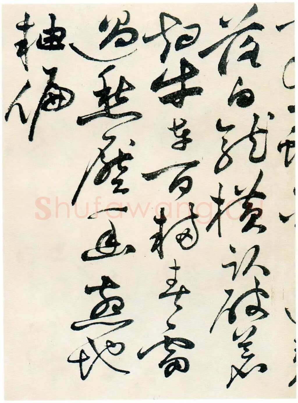 祝允明《草书自书诗卷》北京故宫博物院藏