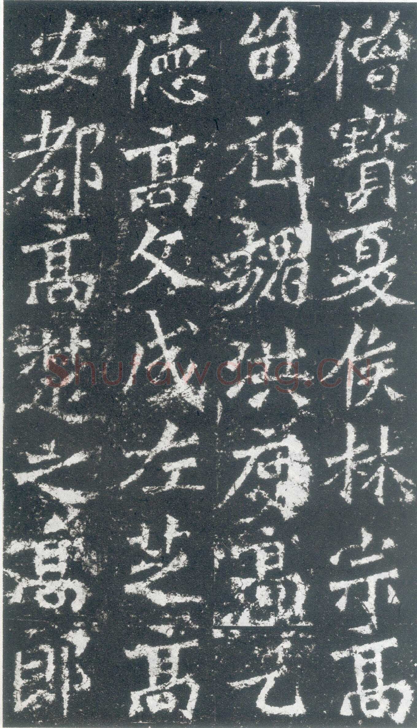 龙门二十品之高树造像题记前秦北朝碑刻碑拓,摘自前秦北朝高树造像记