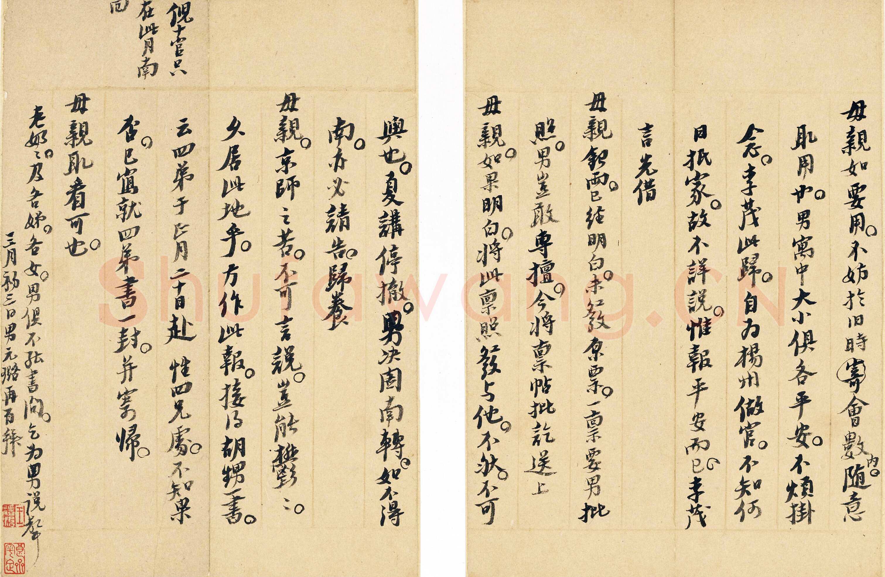 倪元璐《家书》纸本行楷 各25.5×20.7cm不等 上海博物馆藏