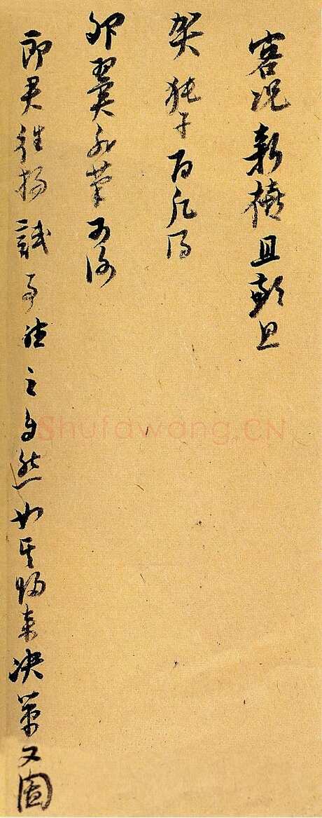倪元璐《行书客况新禧尺牍》纸本行书 27×16cm×2 崇祯十五年(1642)何创时书法艺术馆藏