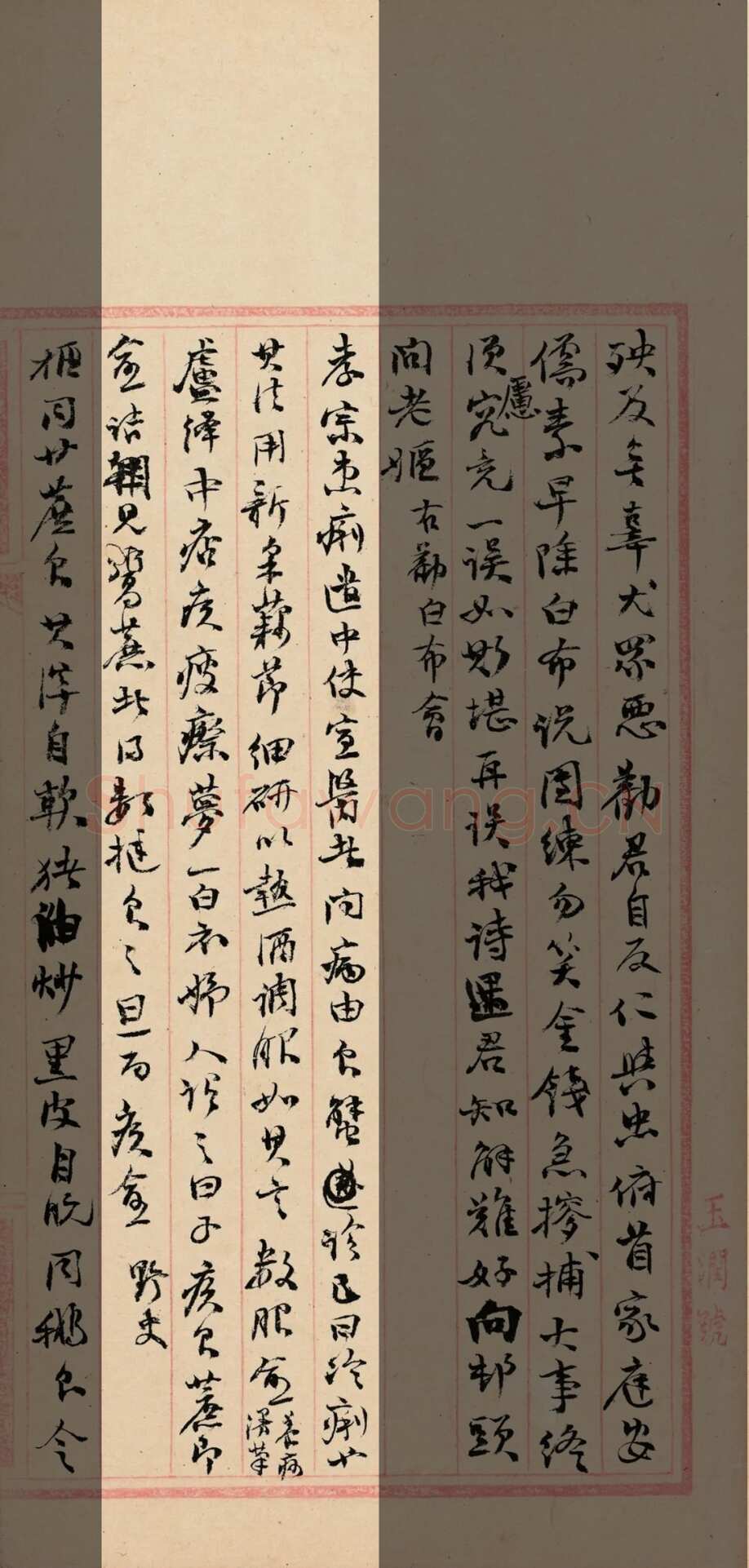 《“颜底魏面，信手拈来”关于赵之谦著述稿书》,戴家妙