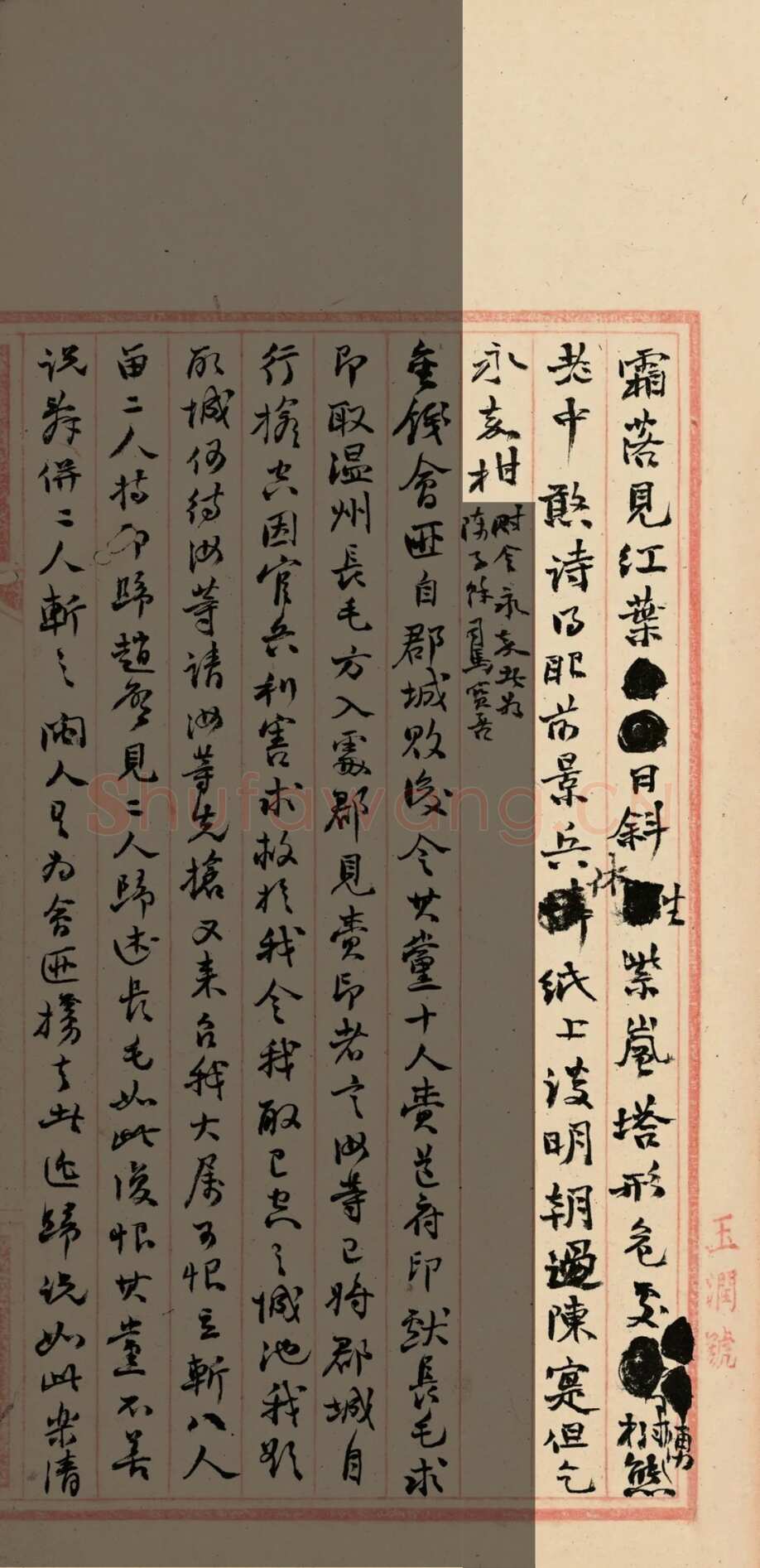《“颜底魏面，信手拈来”关于赵之谦著述稿书》,戴家妙