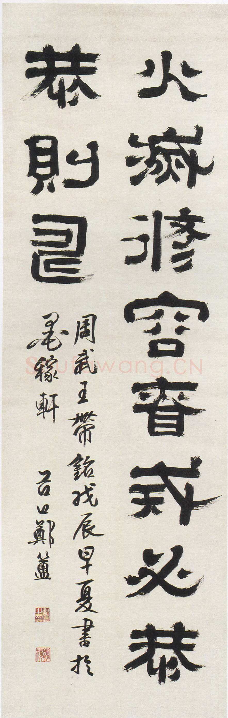 郑簠《隶书周武王带铭等屏》纸本隶书 167×54cm×4，南通博物苑藏