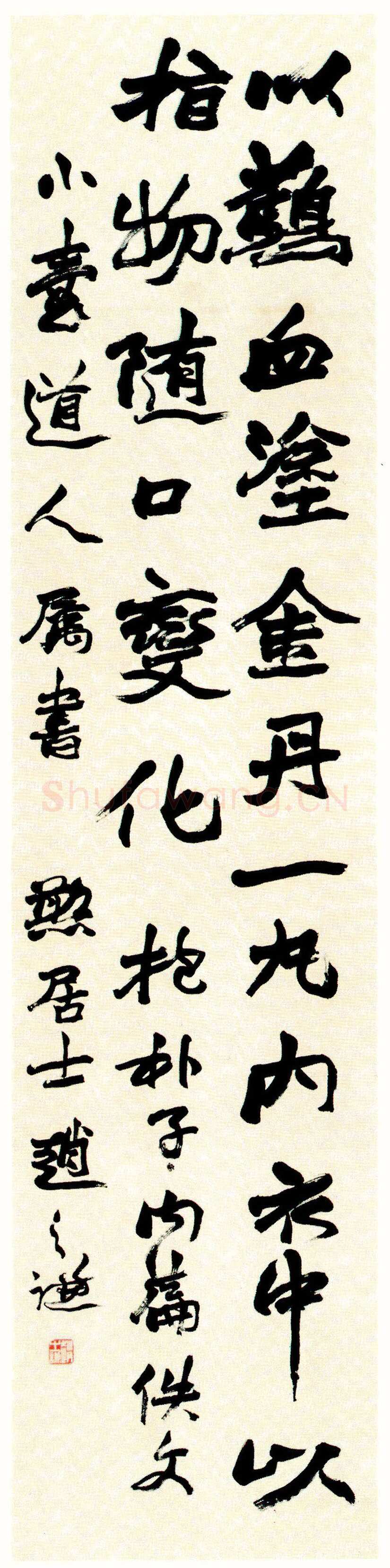 赵之谦《抱朴子内篇佚文》纸本 行书 130×30.5cm 天津博物馆藏