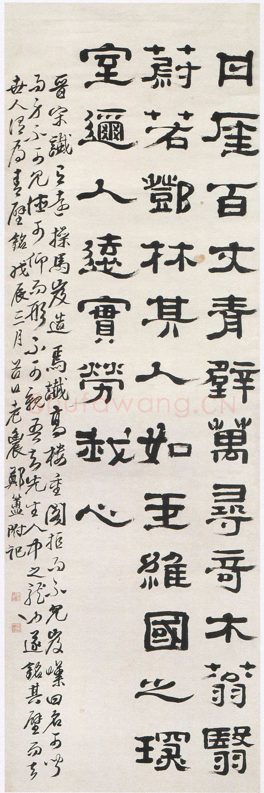郑簠《隶书周武王带铭等屏》纸本隶书 167×54cm×4，南通博物苑藏