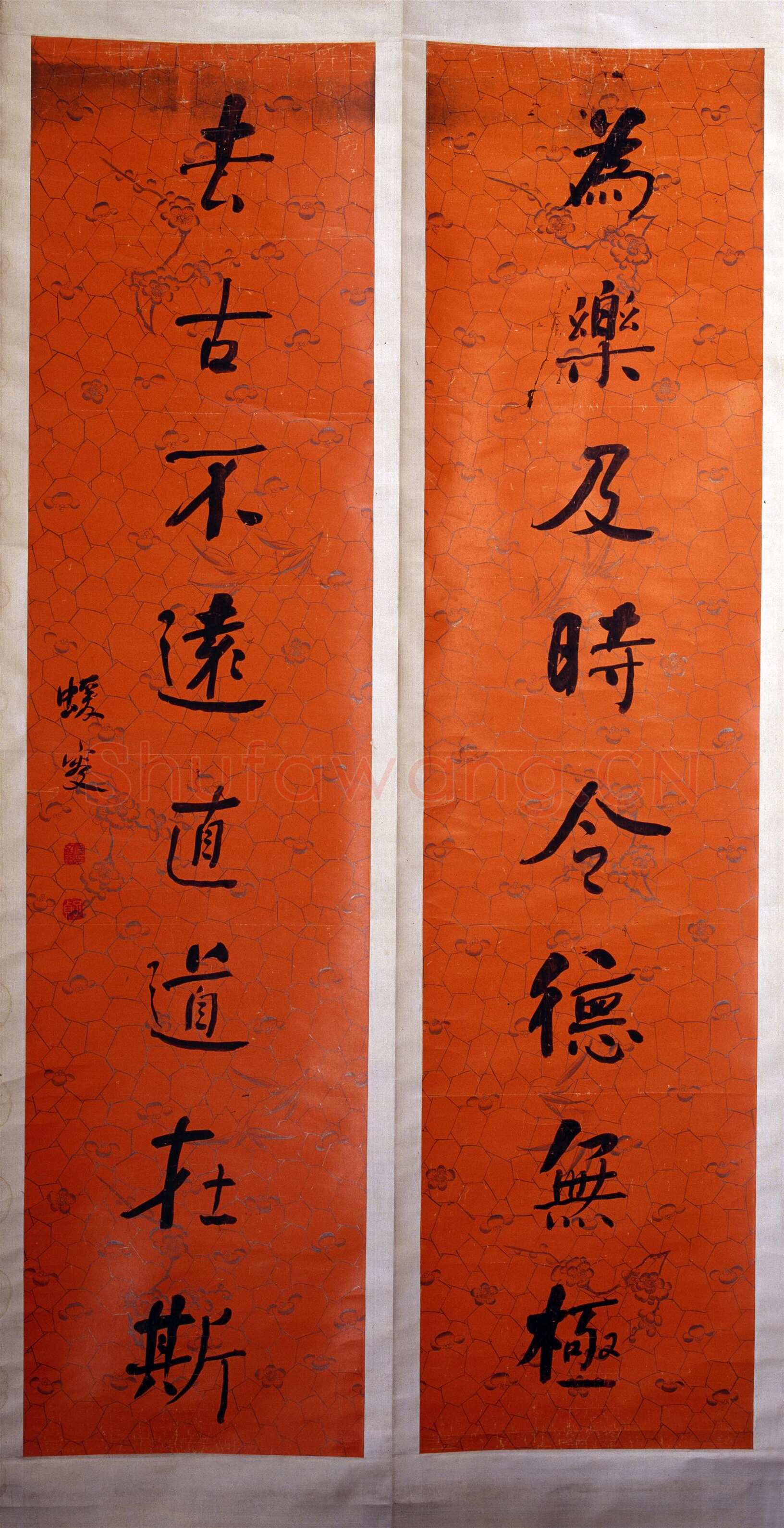 何绍基《楷书“为乐去古”八言联》