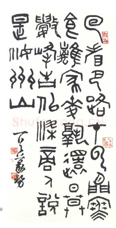 邓散木篆书立轴