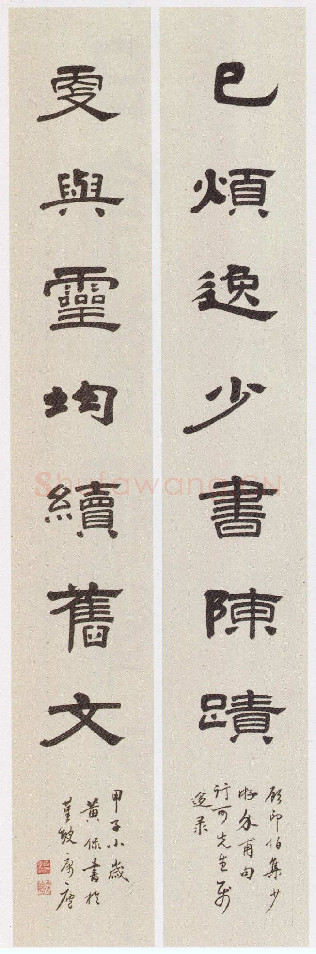 黄侃《隶书已烦更与七言联》132×22.2cm×2 1924年作 湖北省博物馆藏