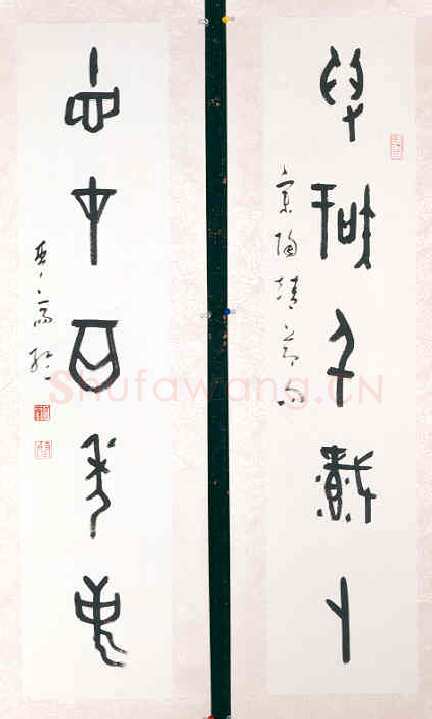 简经纶甲骨文五言联 香港艺术馆藏